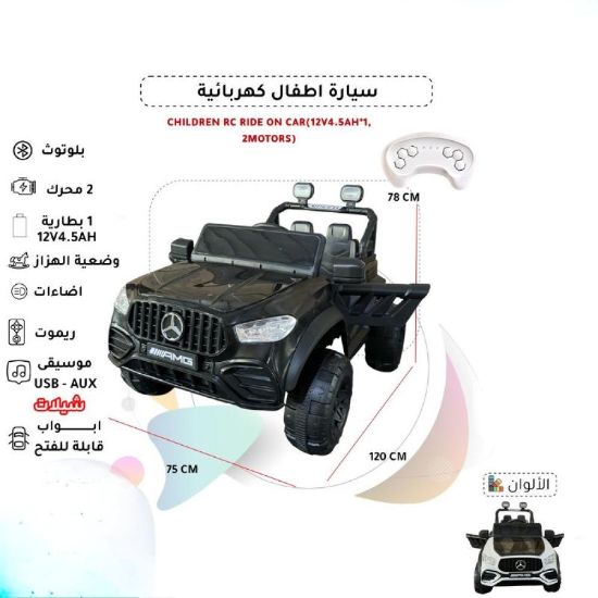 صورة سيارة Mercedes Benz AMG للأطفال